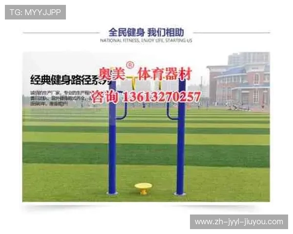 户外小区健身器材名称汇总及功能说明