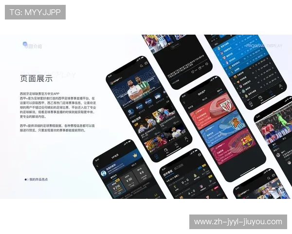 西甲联赛直播在线观看与平台选择