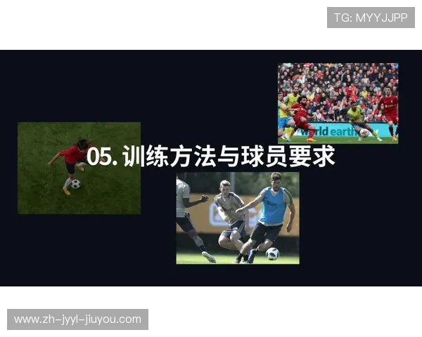 足球训练中的短传配合与进攻组织战术