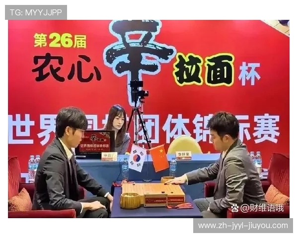 中韩文化交流大局下中国围棋协会解读中国队LG杯赛参与意义
